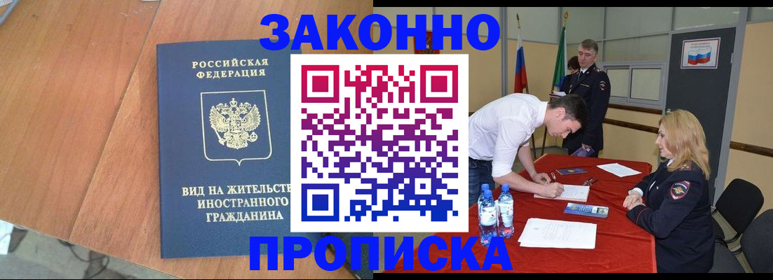 временная регистрация госуслуги в Омске