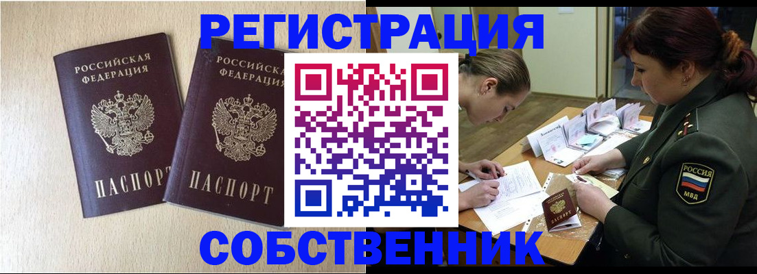 найти адрес прописки в Омске